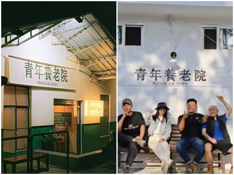 中國多地出現青年養老院。(微博)