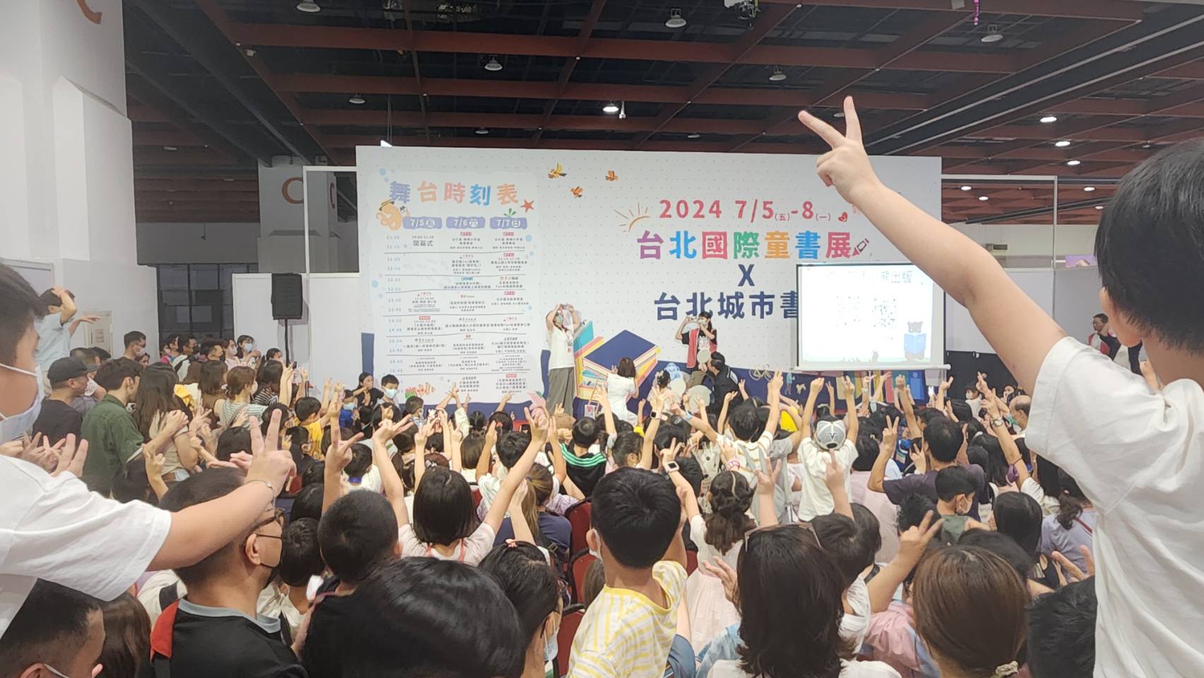 一連四天的「2024 台北國際童書展×台北城市書展」於今天(8日) 圓滿閉幕，共吸引超過15萬人次民眾湧入。(台北市出版商業同業公會提供)