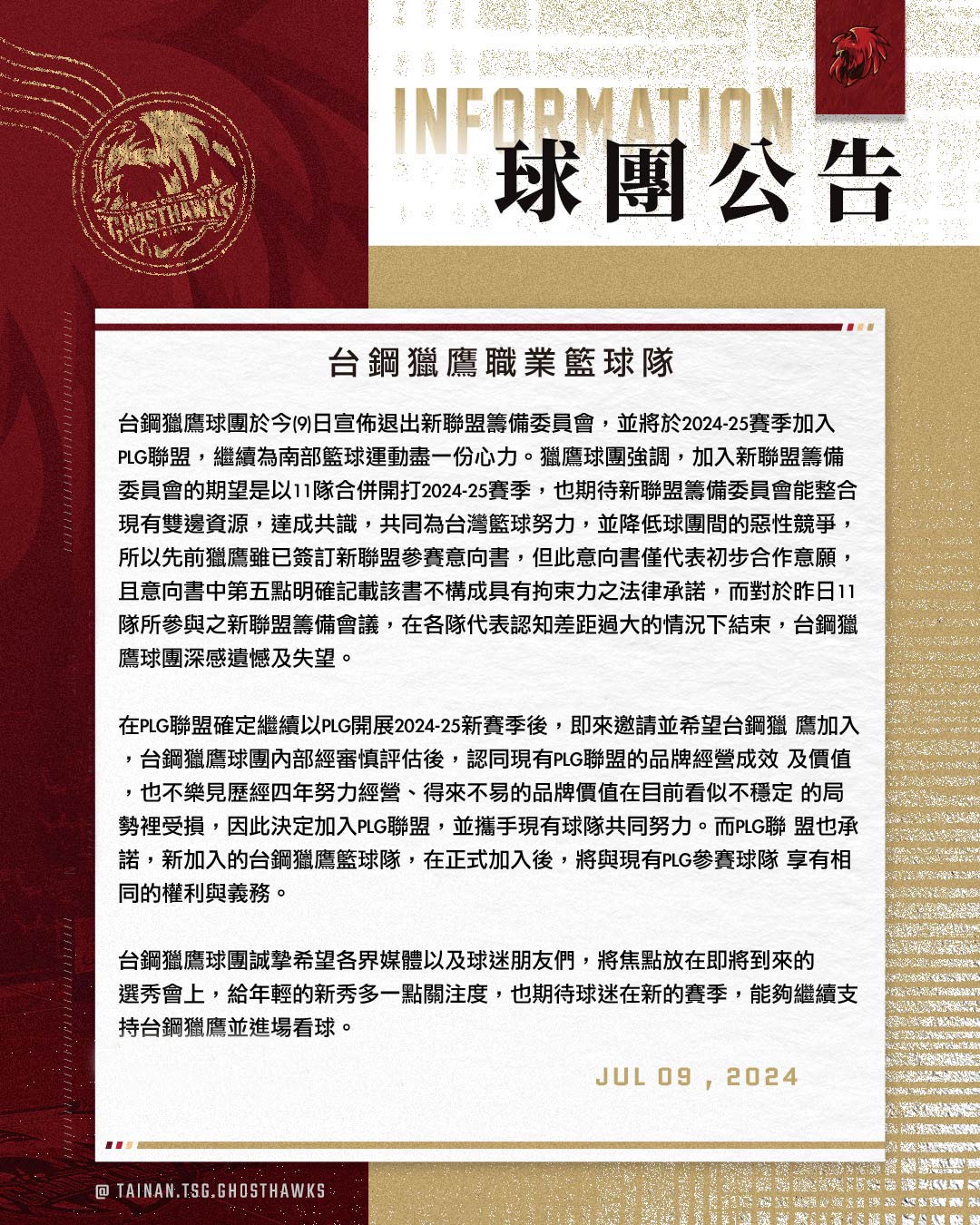 原T1台鋼獵鷹宣布加盟PLG