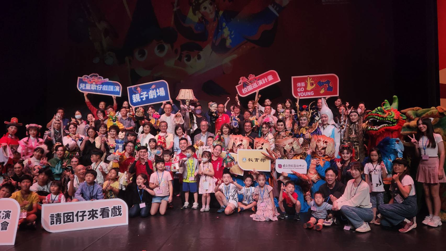 國立傳統藝術中心今年下半年將邀請20多個各類傳統戲曲團體，不只走進全台各地國小校園巡演，更規劃親子劇場匯演，上演兒童歌仔戲，號召「囡仔來看戲」，希望藉此從小培養傳統戲曲欣賞人口。(江昭倫 攝)