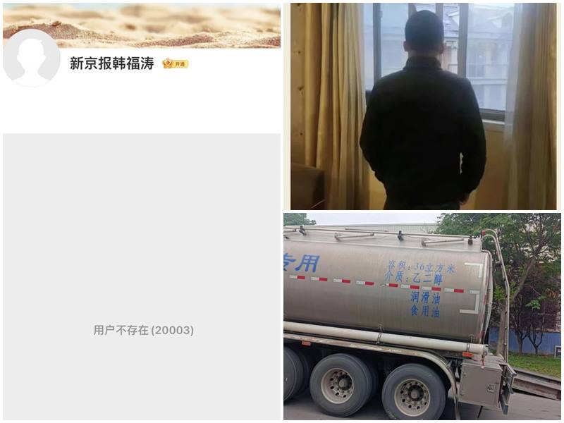 新京報首席記者韓福濤的微博帳號已被刪除，人已失聯。圖為韓福濤的背影，攝於2020年安徽太和。(合成圖)