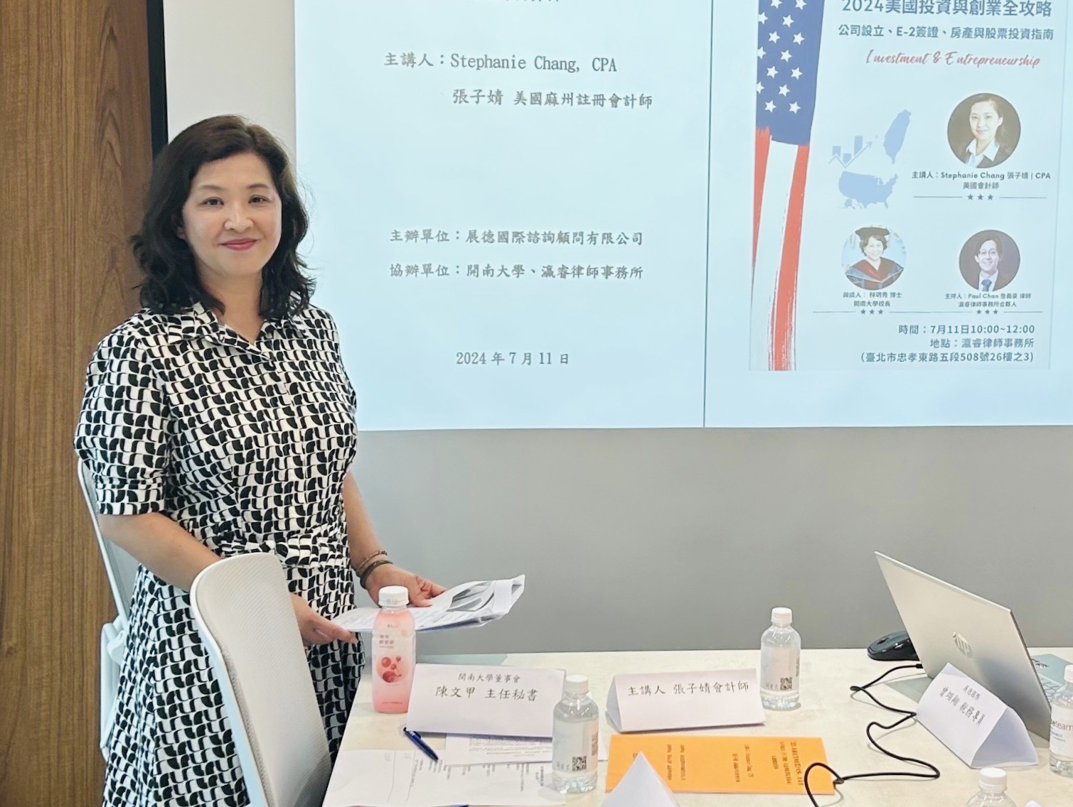 美國麻州知名會計師張子婧。圖：開南大學提供