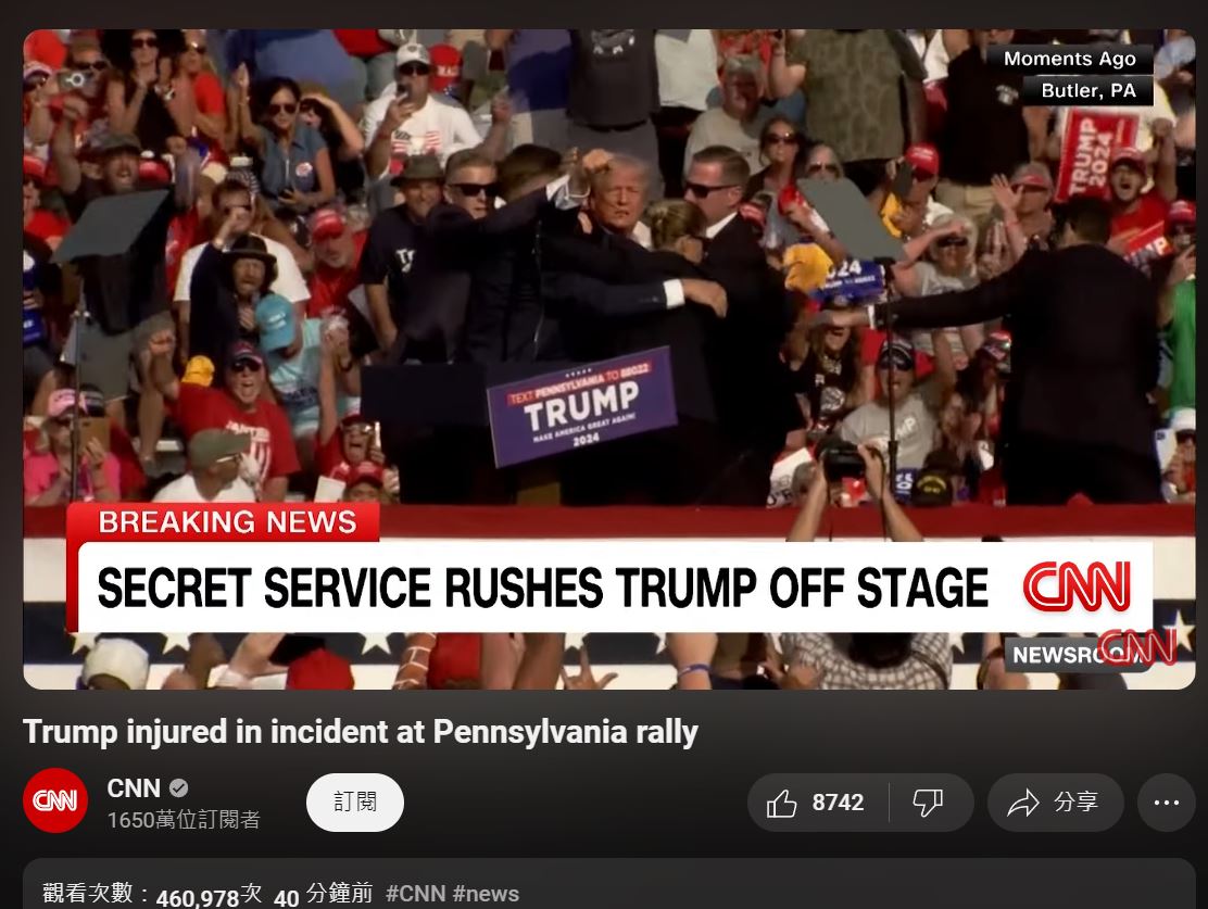 美國前總統川普(Donald Trump) (CNN YT)