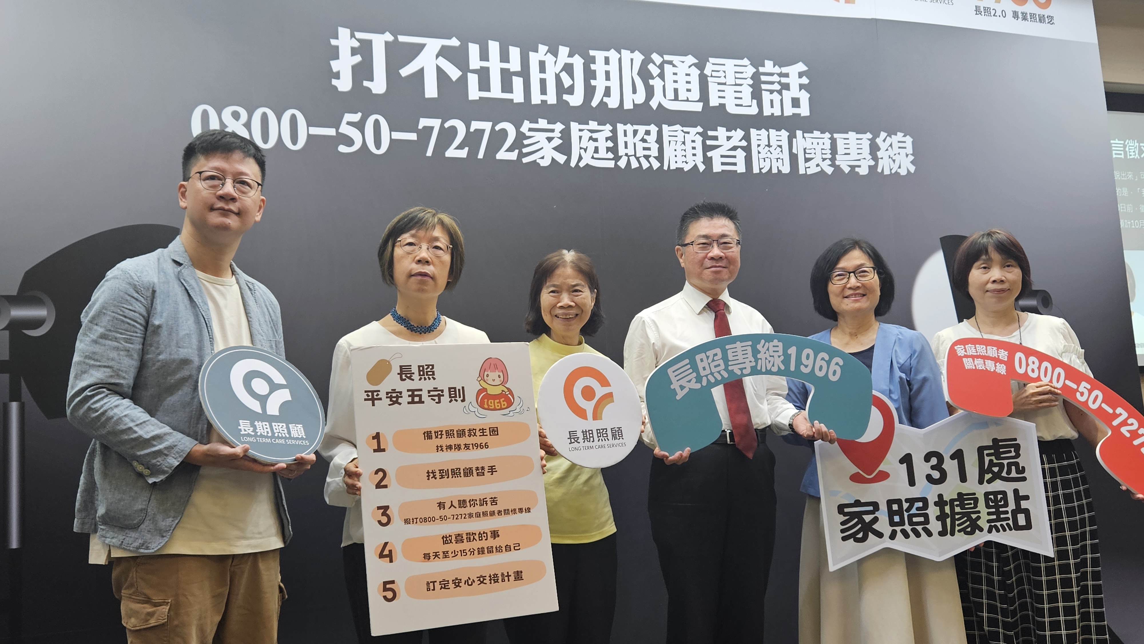 家總籲家庭照顧者撥打專線「練習說苦」。(劉品希 攝)