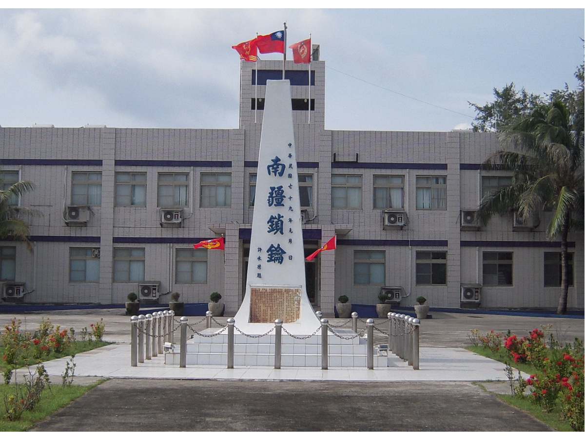 圖為南沙太平島上豎立「南疆鎖鑰」國碑。(圖：行政院官網)