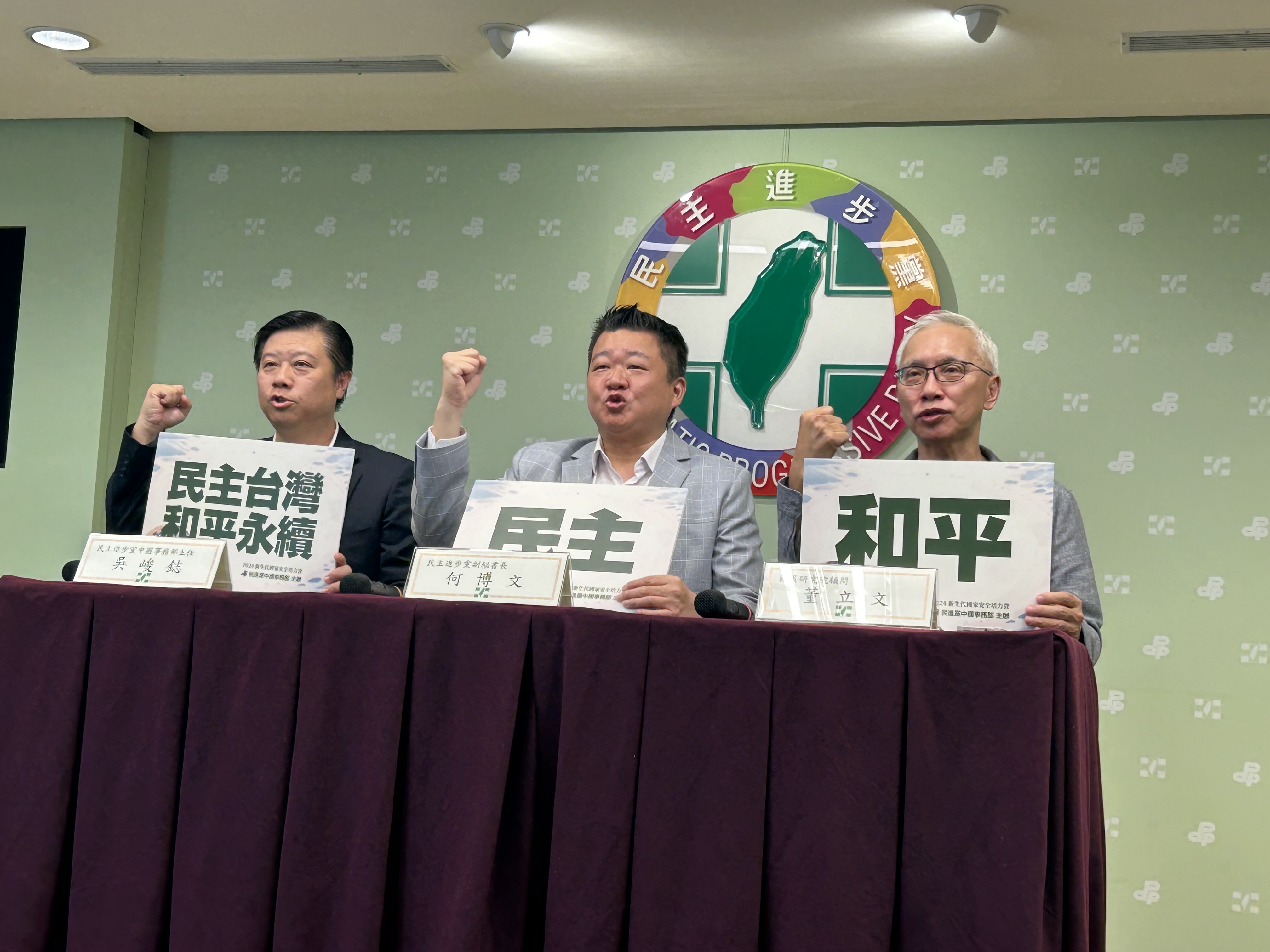 民進黨今天(23日)舉行「民主台灣．和平永續 2024新生代國家安全培力營」招生宣傳記者會。(趙婉淳 攝)