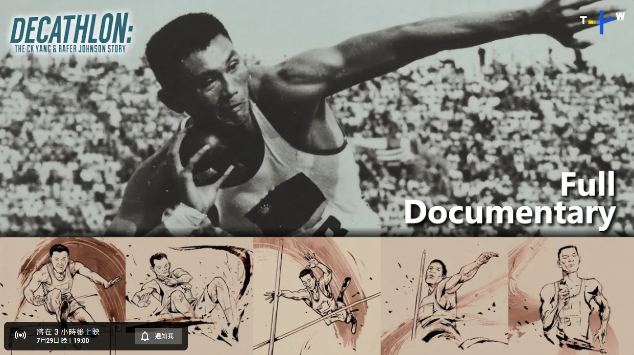 TaiwanPlus推出紀錄片《奧運傳奇：楊傳廣與強森（Decathlon: The CK Yang and Rafer Johnson Story）》。(圖擷自YouTube)