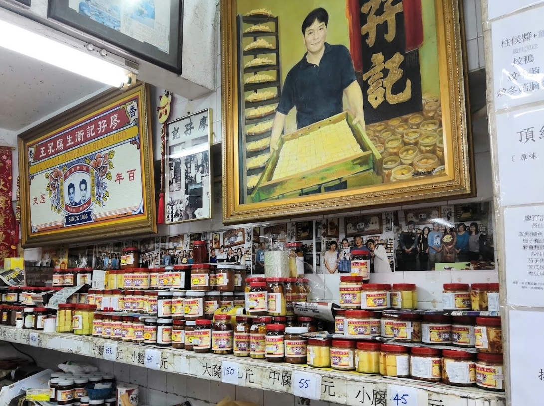 香港一家百年腐乳老字號 – 廖孖記腐乳近日捲入食安及產地風波。(圖翻攝自GoogleMap)