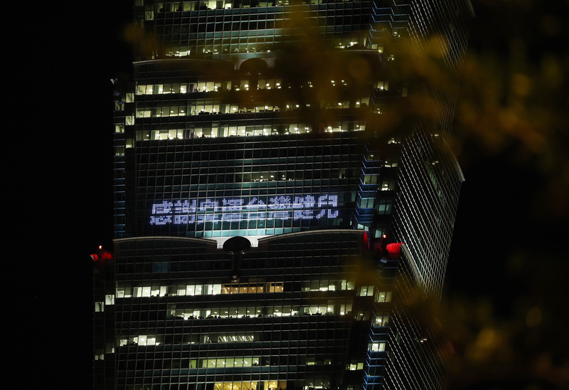 台北101在2日晚間點燈打字，為在巴黎奧運奮戰的台灣選手加油。(圖：中央社)