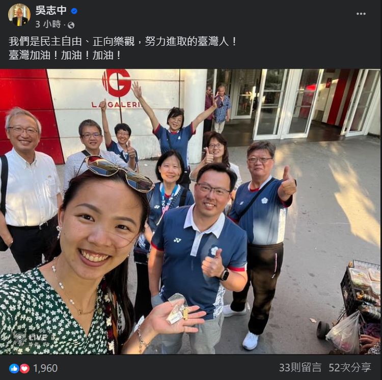 球迷應援物遭搶事件在社群媒體上發酵，台灣駐法國大使吳志中表示這件事讓台灣人再次展現韌性。(翻攝吳志中臉書)