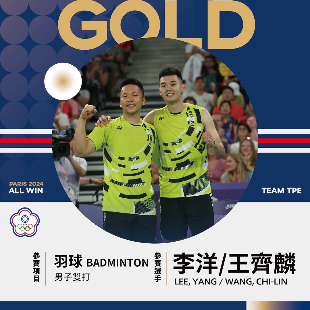 2024巴黎奧運羽球男雙金牌大戰，台灣選手李洋、王齊麟二度在奧運金牌戰扣殺中國，成功衛冕金牌。(圖：中華奧會提供)