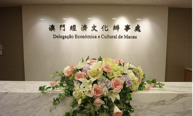 台北經濟文化辦事處 (澳門辦事處)。