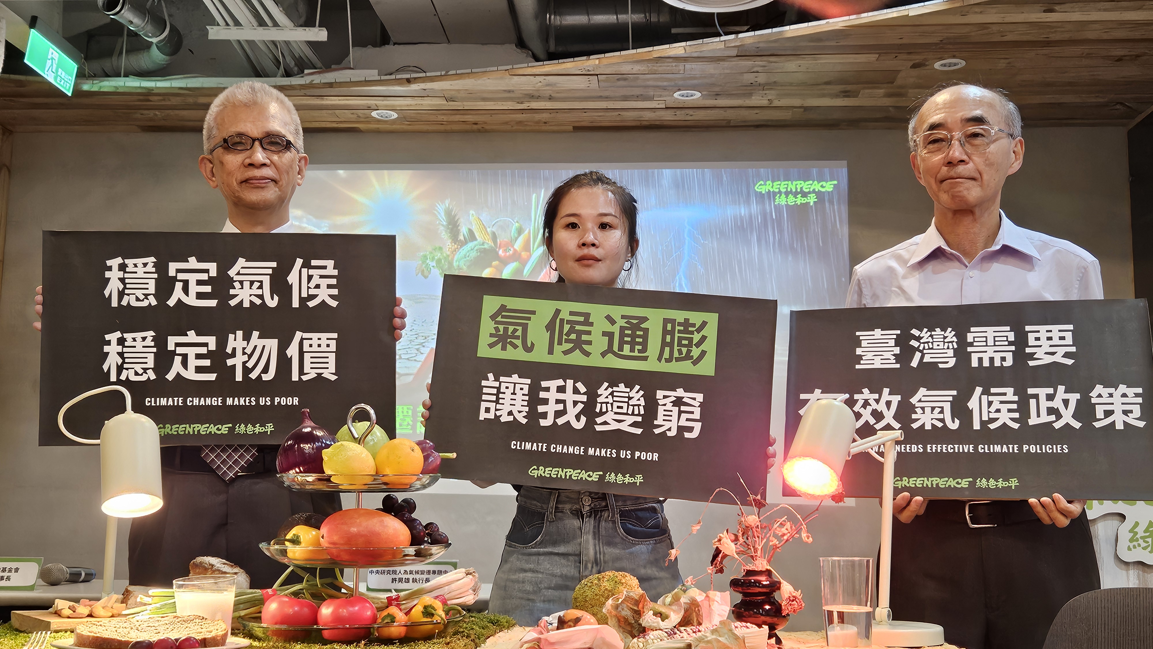 綠色和平專案主任方君維(中)指出，台灣正在發生氣候通膨。左為消基會董事長吳榮達、右為中研院人為氣候變遷專題中心執行長許晃雄。(劉品希 攝)