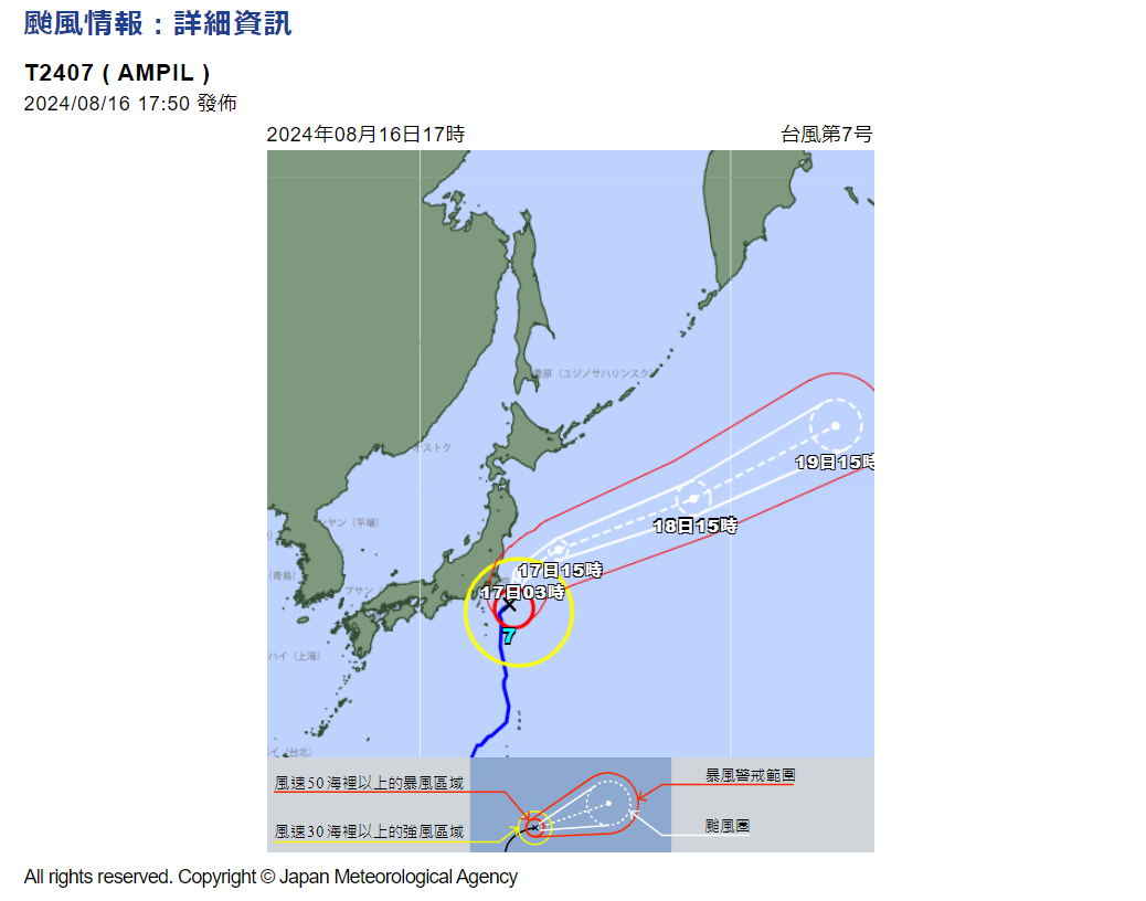強烈颱風「安比」(Ampil)預計16日晚上接近日本關東東部地區。(圖：日本氣象廳)