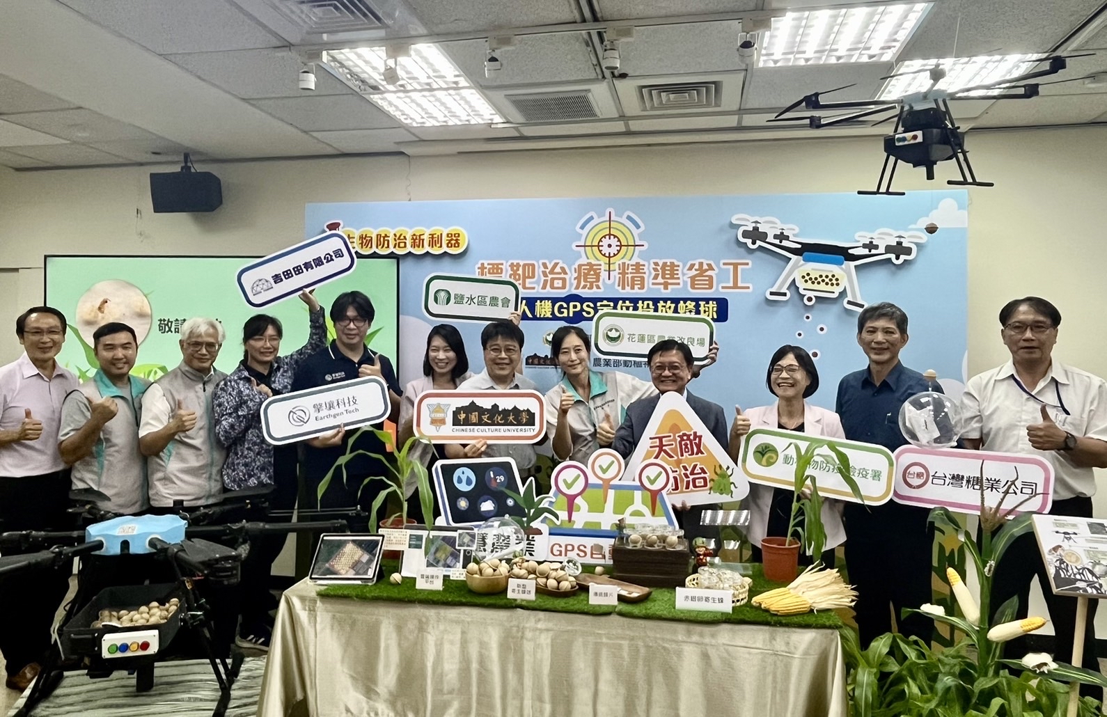 農業部花蓮區農業改良場透過無人機GPS定位投放蜂球技術，防治玉米秋行軍蟲及玉米螟等害蟲。(圖：農業部花蓮區農業改良場)
