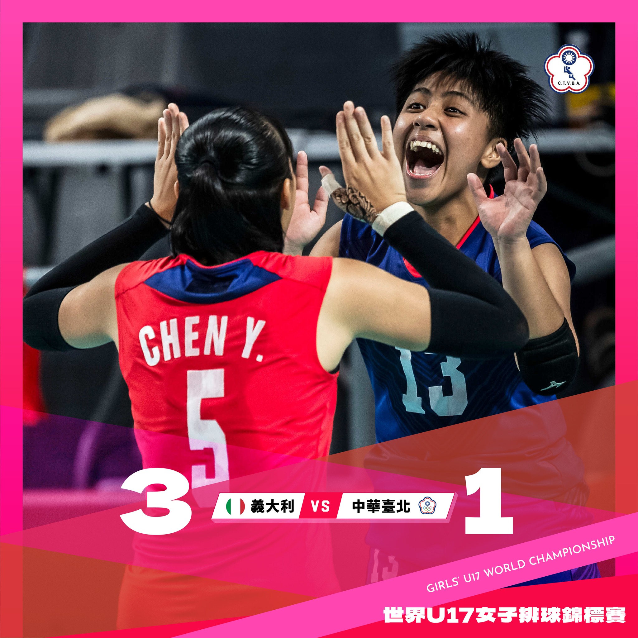 U17世界女子排球錦標賽，台灣小將今天(25日)不敵義大利獲得第四名。(圖取自排球協會)
