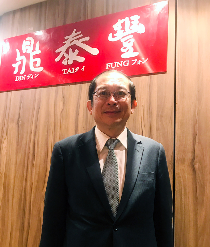 受到疫情後消費不振的影響以及品牌期限將屆的因素，北京鼎泰豐26日宣布，將於10月31日前結束華北地區14家門市（含廈門1家）的經營。公司總經理楊炳坤說，將妥善處理員工經濟補償金與安置事宜。 (圖：中央社)
