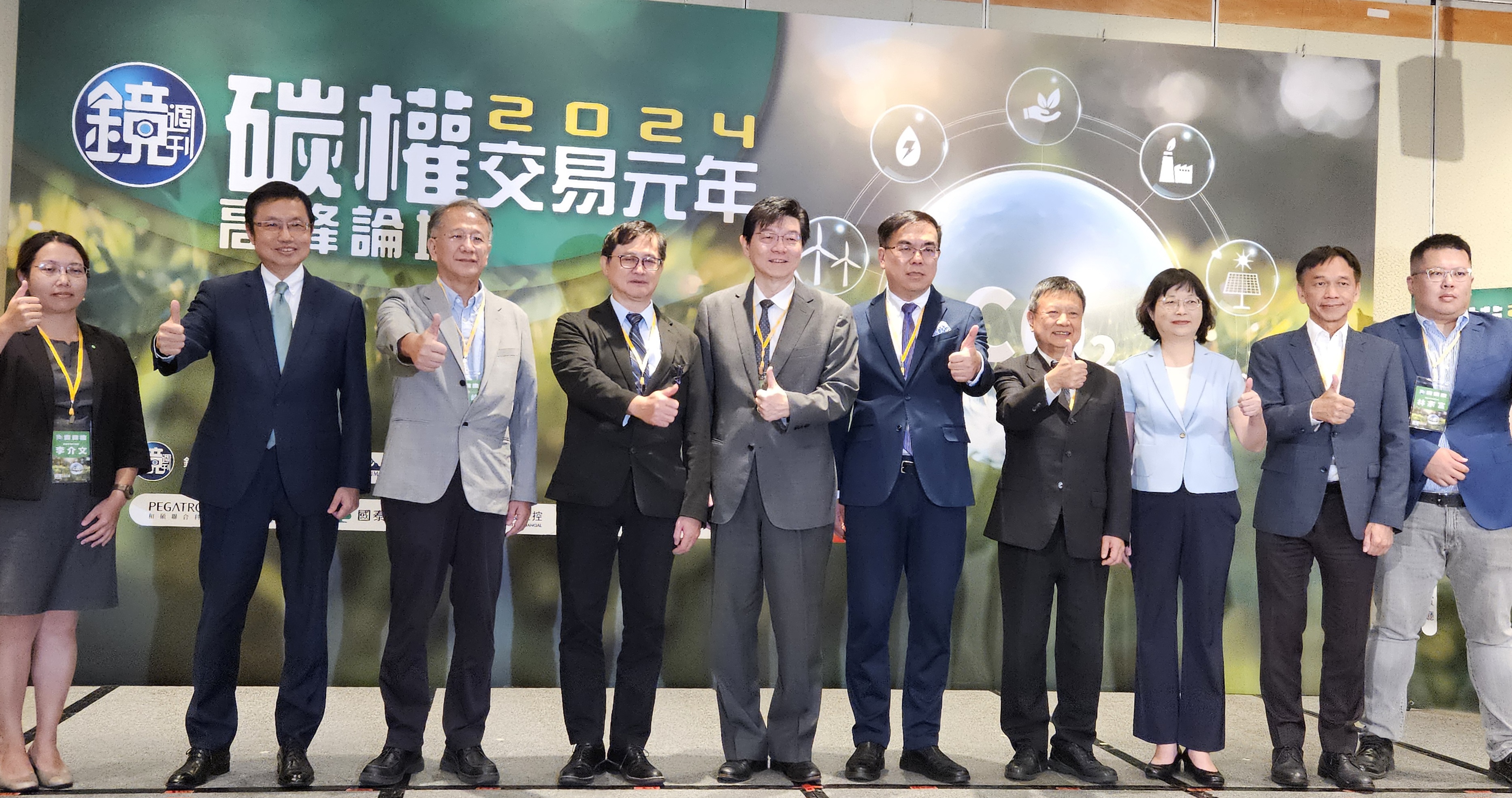 環境部長彭啓明(右5)28日出席「2024碳權交易元年高峰論壇」。(劉品希 攝)
