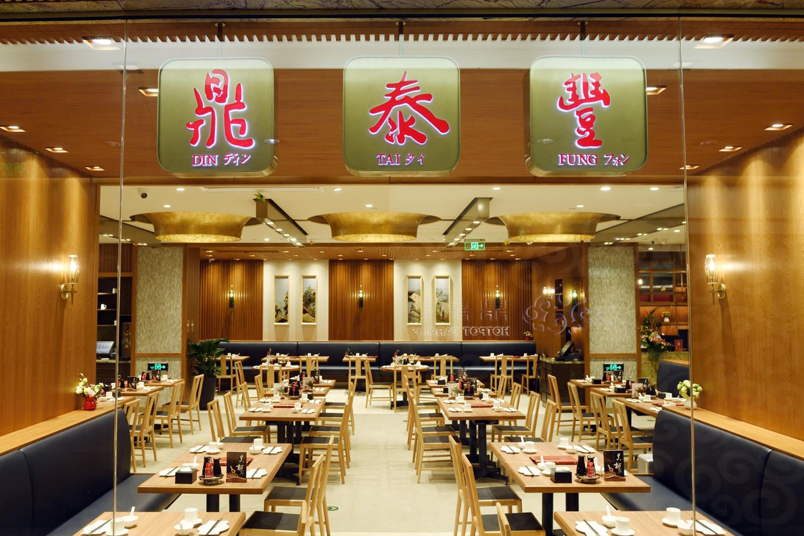 鼎泰豐北京SKP店。(圖：鼎泰豐官網)