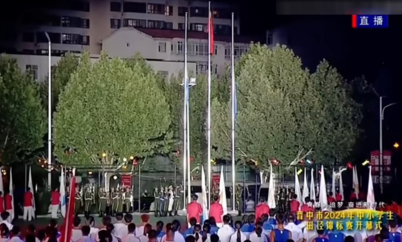 中國山西省晉中市舉辦2024年中小學生田徑錦標賽開幕式。(擷自直播畫面)