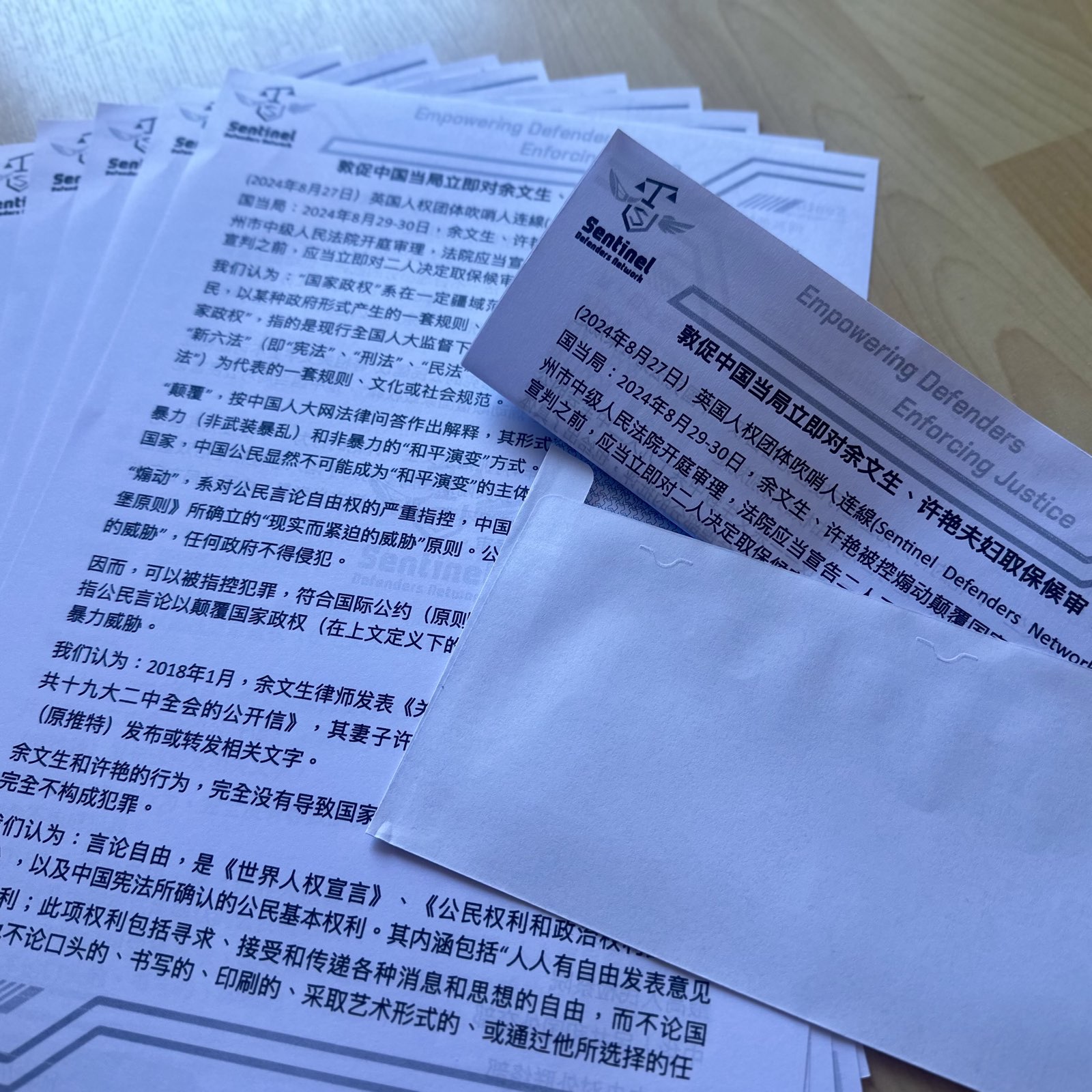 英國人權團體「吹哨人連線」呼籲中國當局遵守自身憲法與國際公約。(吹哨人連線提供)