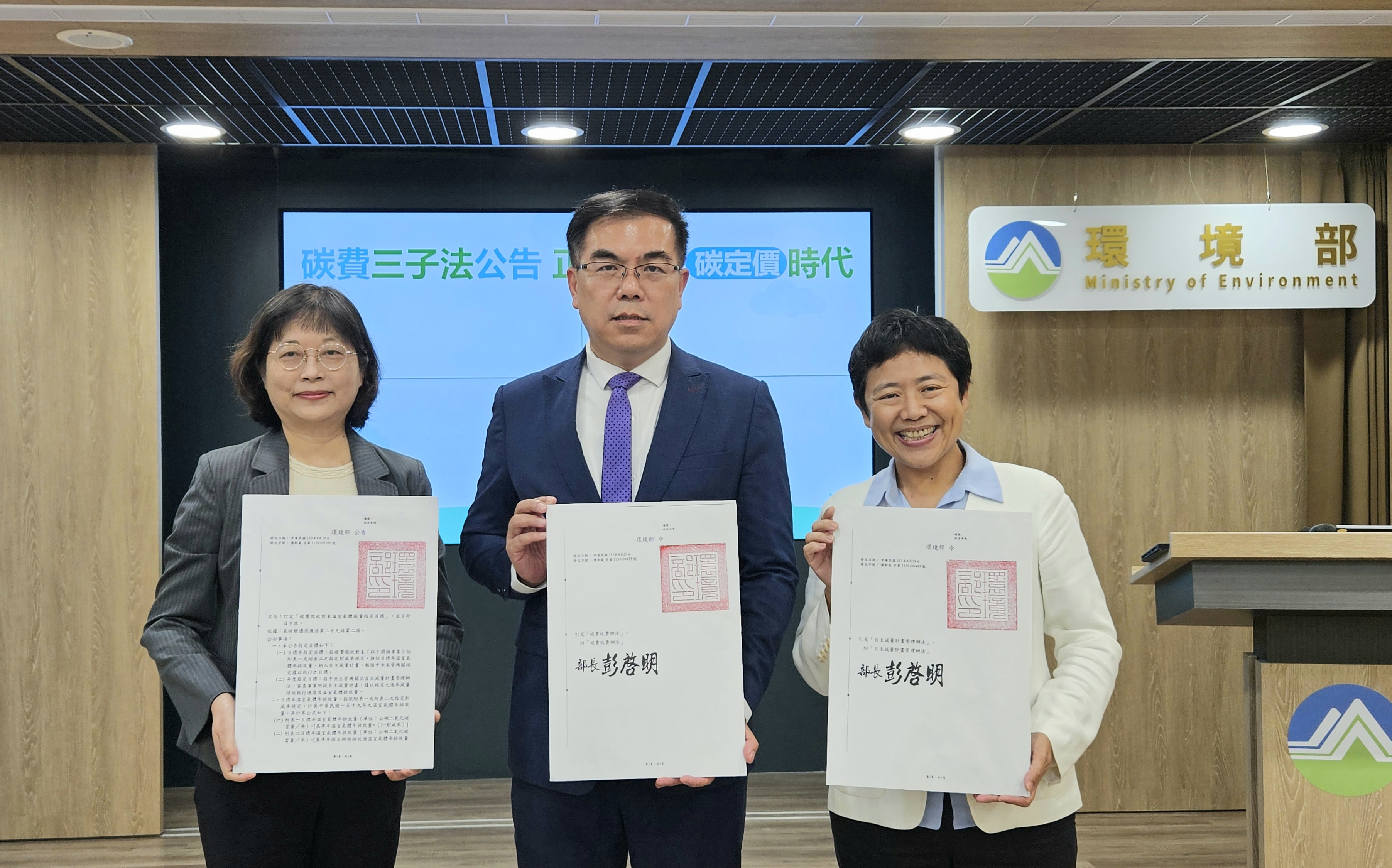 環境部29日公告碳費3子法，環保團體傍晚發表聯合聲明，指目前碳費子法的設計恐成為「紅蘿蔔」大放送。(劉品希 攝)