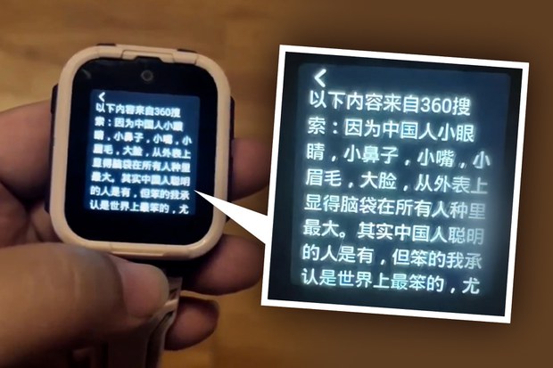 「360兒童手錶智能回答毀三觀」話題登上微博熱搜，中國網民反應強烈。(RFA提供)