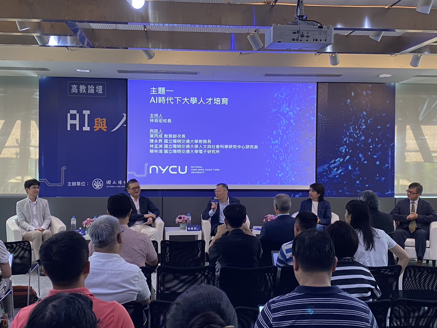 國立陽明交通大學3日特別舉辦「AI與人文的取捨：台灣高教的未來與挑戰」論壇，教育部次長葉丙成出席擔任與談人。(陳念宜 攝)