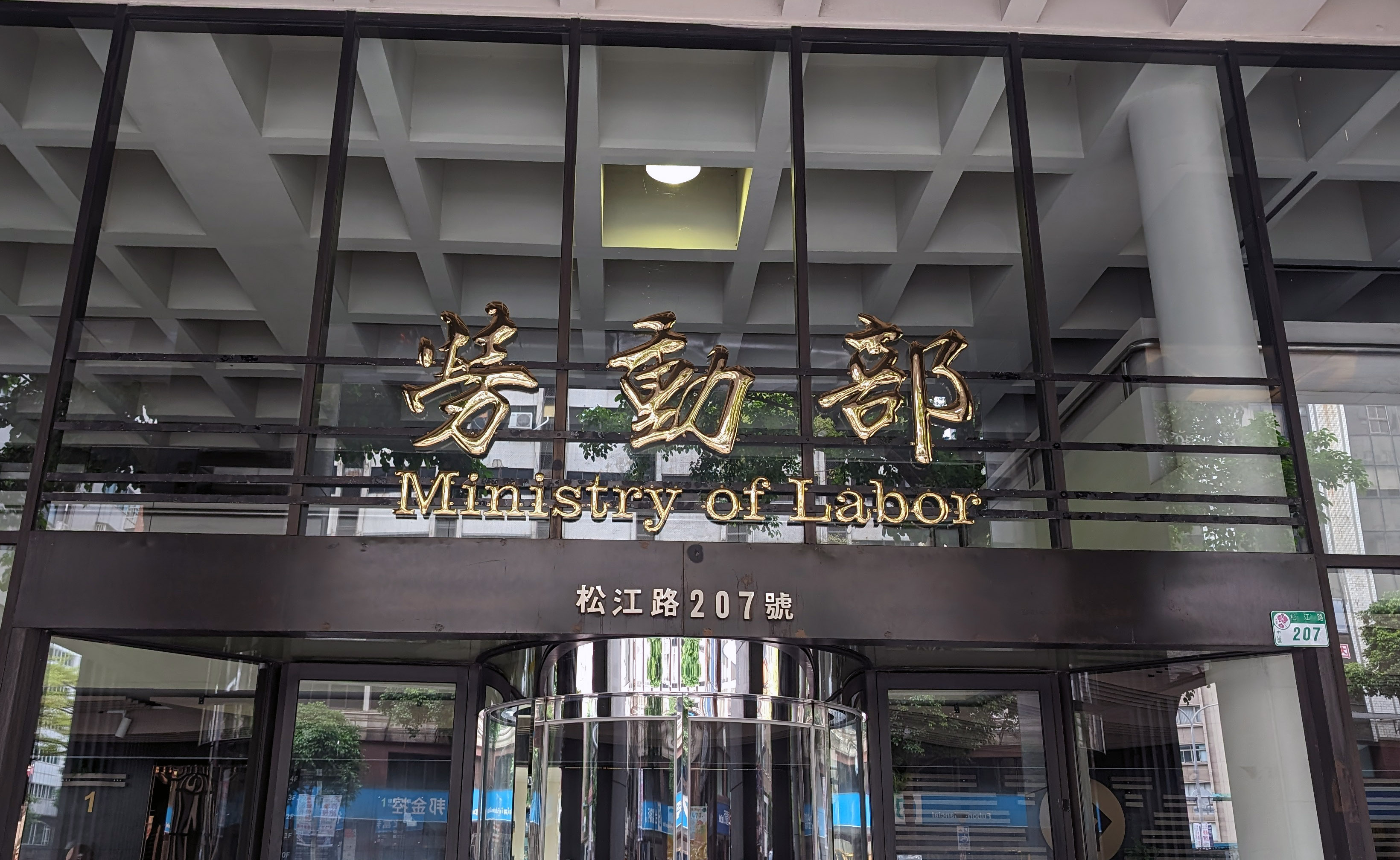 涉職場霸凌原擬出面道歉  勞動部：已連繫不上謝宜容。資料照。(Rti)