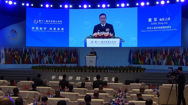 第11屆北京香山論壇13日舉行開幕式。圖為開幕式現場。(圖：中央社)