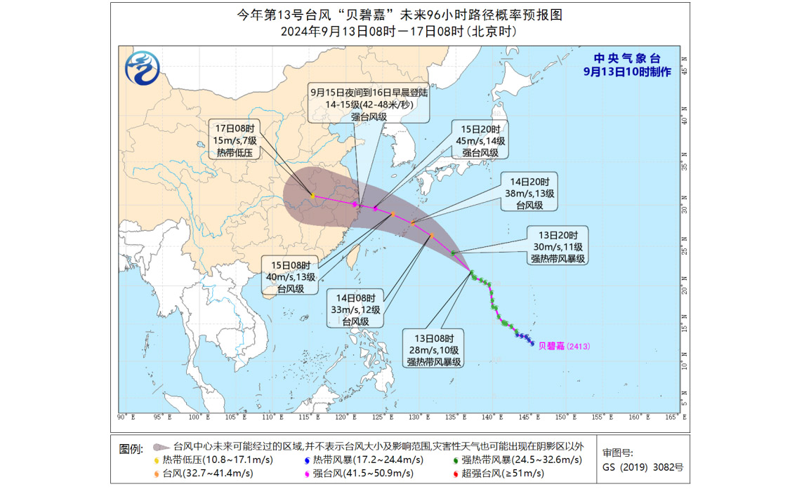 中國氣象局13日發布預測，颱風貝碧佳將於15日夜間至16日早晨在浙江北部至上海一帶登陸。(翻攝中國氣象局官網)