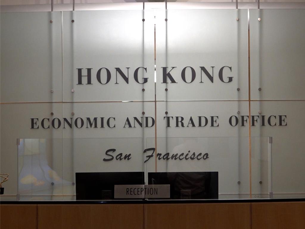 圖為香港設於舊金山的經貿辦事處。（圖香港電台）