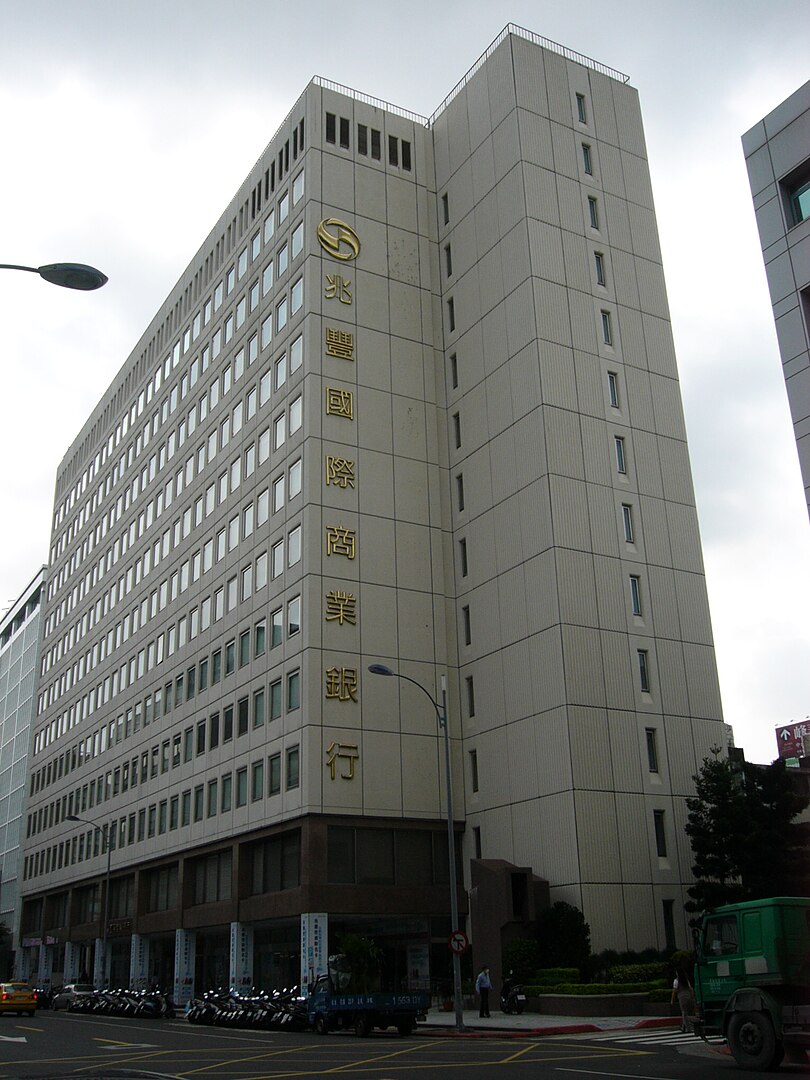 兆豐金控。(圖: Solomon203, CC BY-SA 3.0)