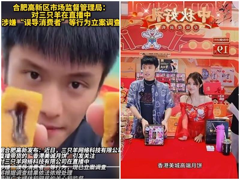 中國知名帶貨主播「瘋狂小楊哥」被踢爆販售的「香港美誠月餅」是「假香港貨」。（微博）