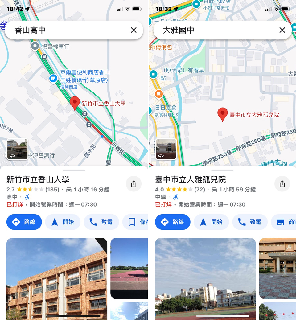 截至22日18時30分為止，Google地圖上，全台各地仍有多所學校名稱慘遭惡搞，尚未恢復原名。(圖擷自Google Map)
