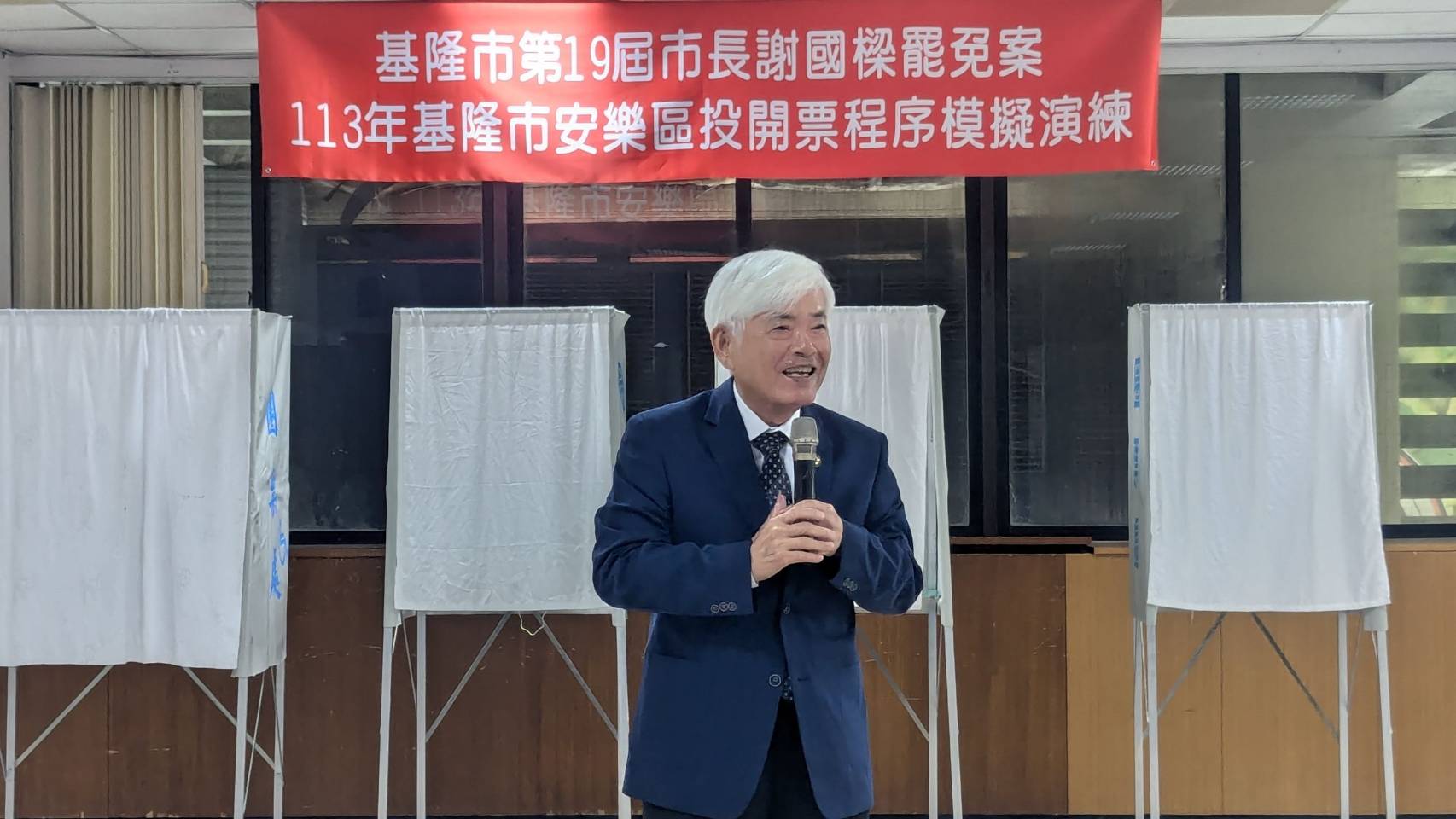 基隆市長謝國樑罷免案模擬投開票，中選會主委李進勇到場督導。(中選會提供)