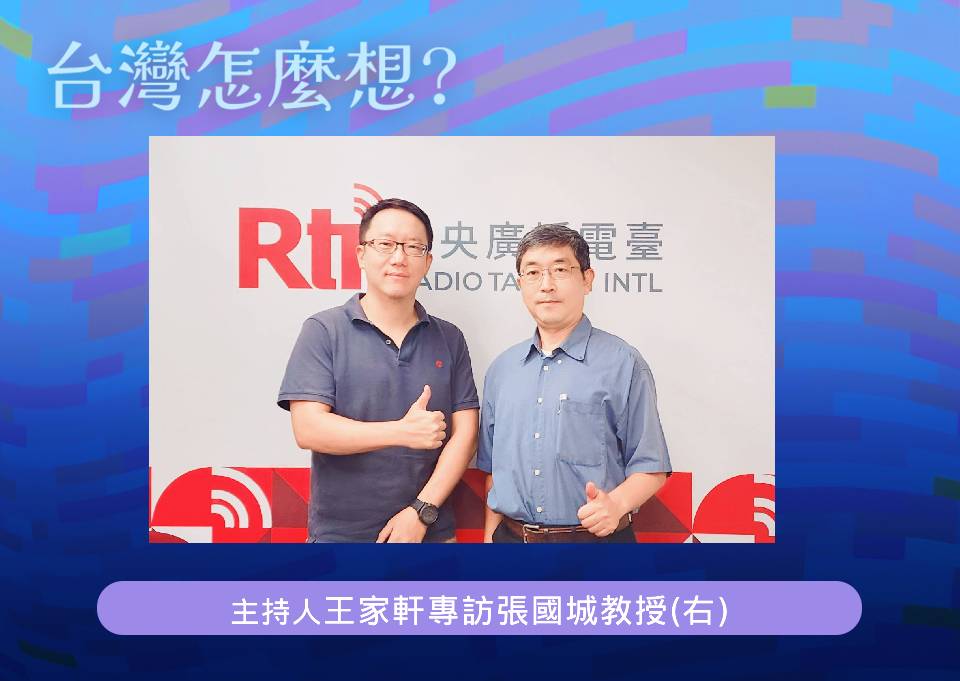 【台灣怎麼想？】荷澳通過聯大2758號決議不涉台動議 意義影響何在？ episode artwork
