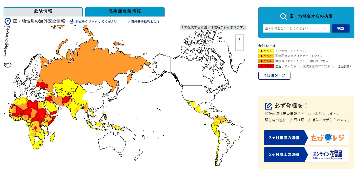 日本對於前往中國的旅遊警示目前仍是處於「層級0」，日本外務省指現階段沒有打算檢討提升。(圖擷自日本外務省海外安全網)