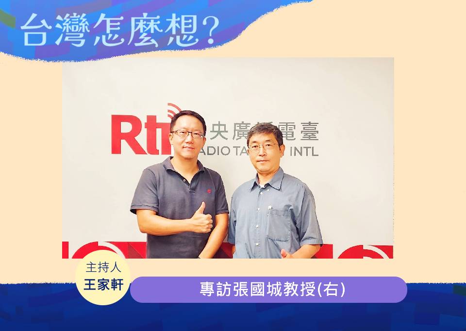 【台灣怎麼想？】讓台灣2300萬人的存在有意義 解析2758決議文的影響 episode artwork