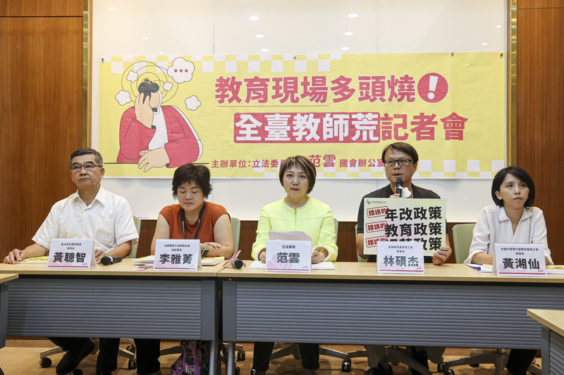 民進黨立委范雲(圖中)26日在立法院召開「教育現場多頭燒，全台教師荒記者會」，指出9月開學後全台各級學校出現代理教師荒，全國教育產業總工會理事長林碩杰(右2)及教師工會、家長團體代表也到場，以親身經驗說明為何越來越少人想當老師。(圖：中央社)