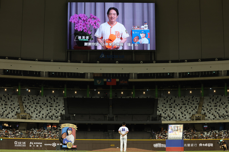 中華職棒統一7-ELEVEn獅隊投手「嘟嘟」潘威倫(中下)28日在台北大巨蛋進行引退賽，賽後並舉辦感謝儀式，賴清德總統特別錄製影片祝福潘威倫。(圖：中央社)