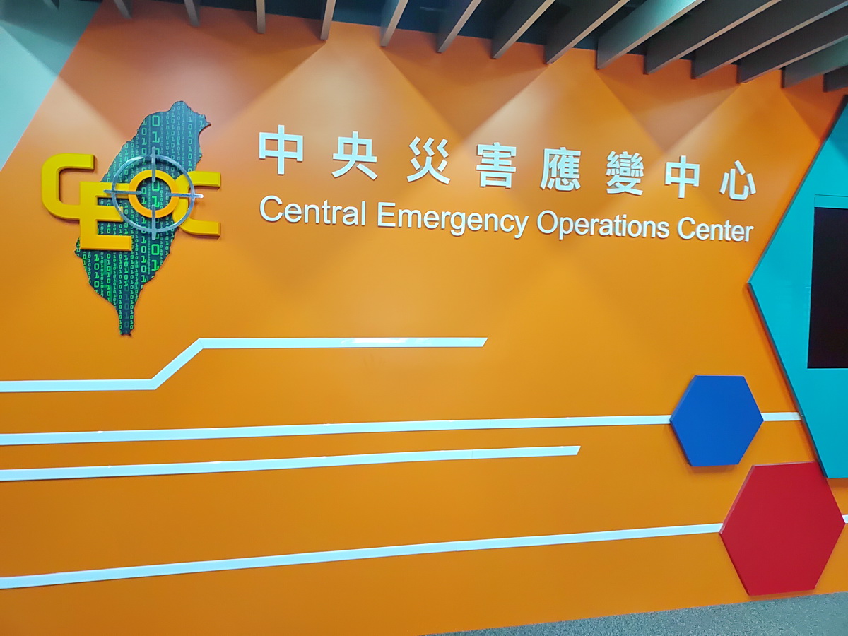 康芮颱風進逼，中央災害應變中心二級開設。(央廣檔案/記者王照坤 攝)