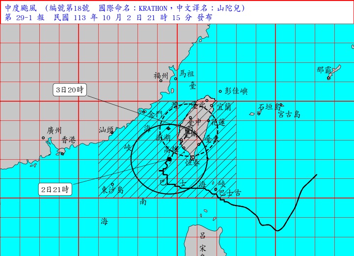 中央氣象署表示，由於中颱山陀兒行進緩慢，花東、屏東、高雄單日雨量迅速累積，今天(2日)截至晚間9時，累積雨量以台東縣金峰鄉達863毫米最多，高屏也有逾300毫米的累積雨量。(圖 : 中央氣象署臉書)