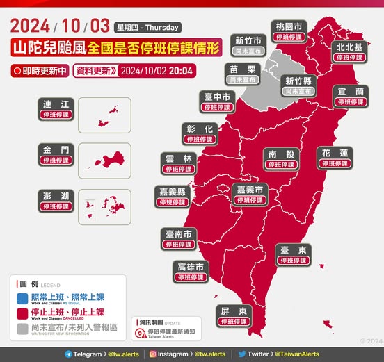 明日(10/03，星期四)全國是否停班停課情形。(圖 : 停班停課最新通知臉書)