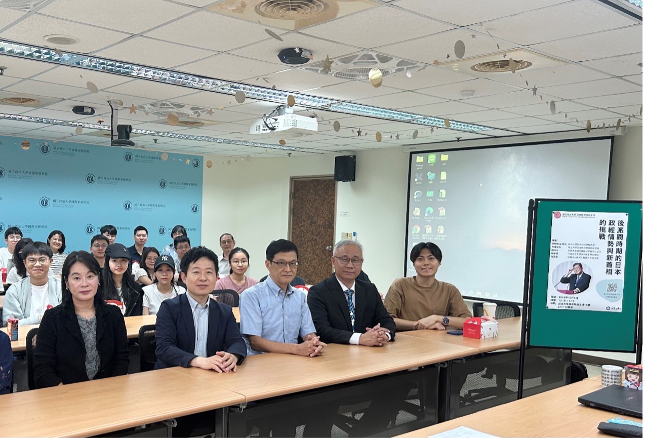 日本石破內閣上任，台灣學界的日本研究專家召開論壇分析。前排左一至左四：鄭子真教授、李世暉教授、石原忠浩教授、陳文甲教授。圖：台灣日本研究院提供