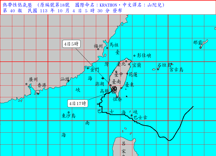 山陀兒解除颱風警報 龜速襲台釀2死667傷1失蹤 高雄部分地區雨量超過凱米！ 美東港口罷工落幕！勞資達暫時加薪協議、主合約延至明年再談 石破茂新官上任通話拜登、尹錫悅 計劃下週解散國會 episode artwork