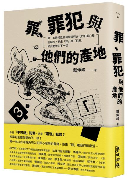受刑人如何擺脫再犯罪？請常說「我們一起……」 episode artwork