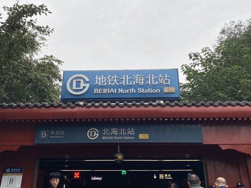 台北-北京：中國大陸未正面回應賴總統國慶談話、中國大陸民眾盼撒錢救經濟、北京車站及街名英文翻譯改了 episode artwork
