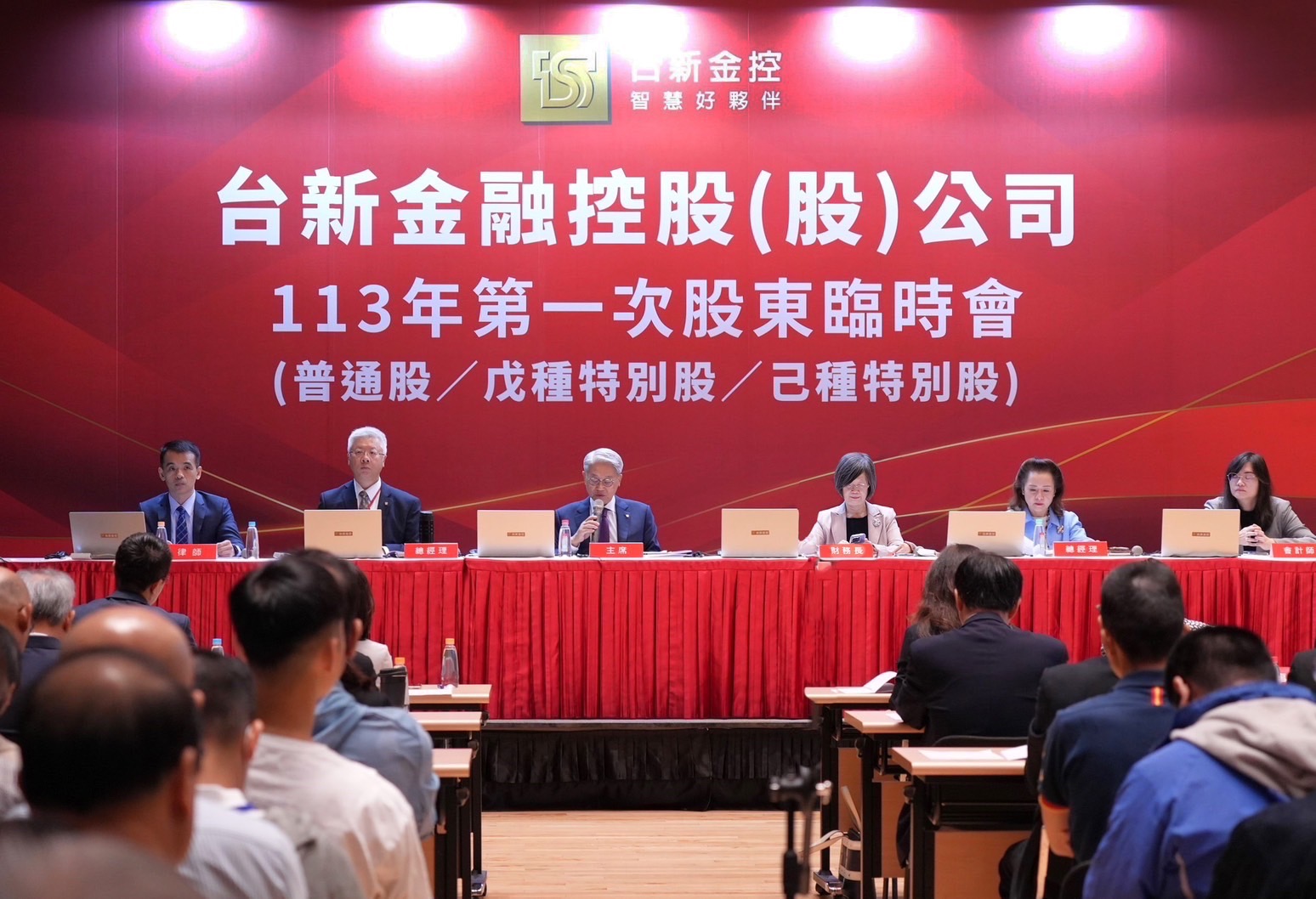 台新金和新光金合併案，9日分別召開臨時股東會，最終通過合併案。（圖／台新金提供）