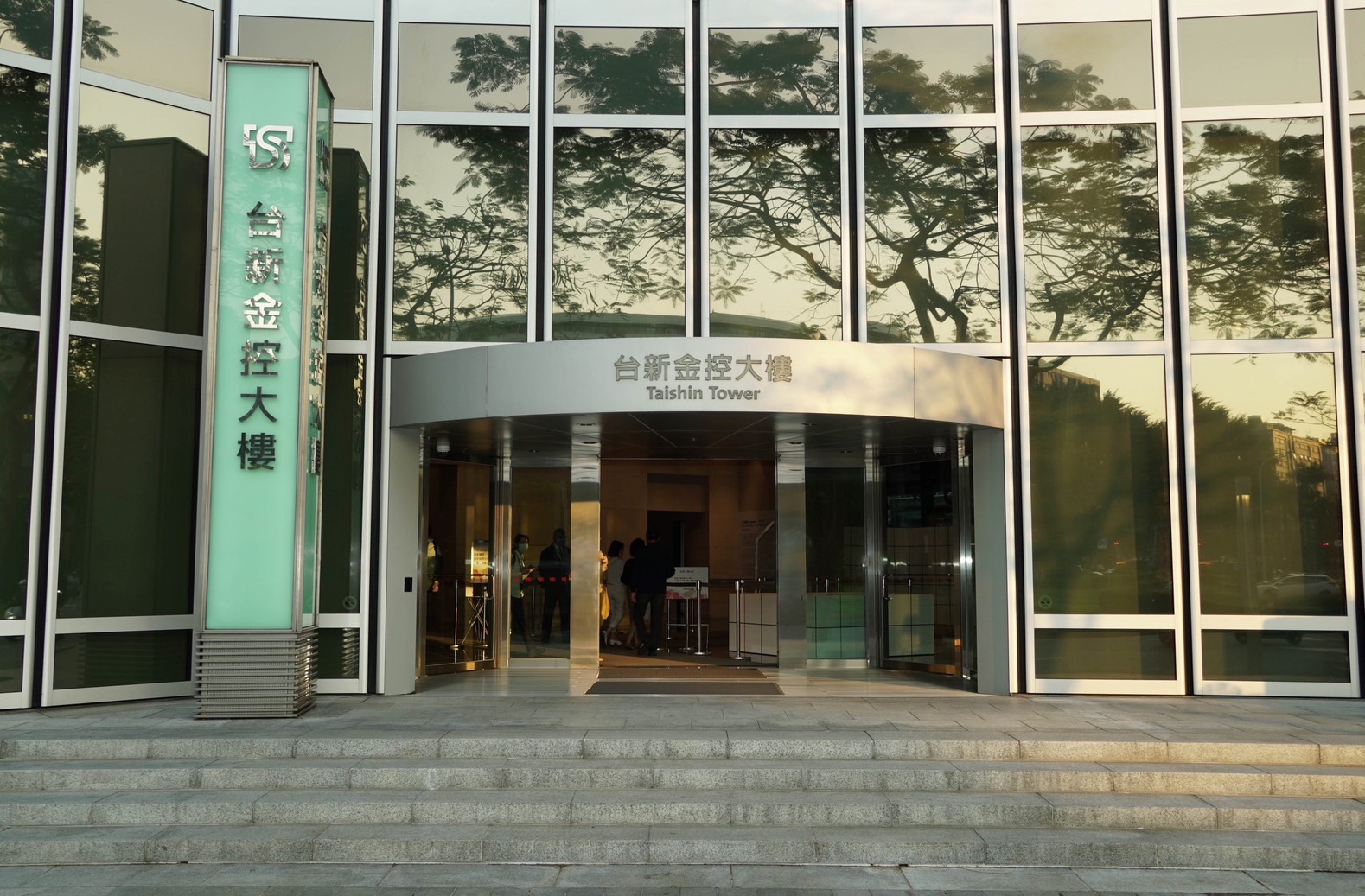 金管會31日表示，同意台新金和新光金以換股方式進行合併，並更名為「台新新光金融控股股份有限公司」。圖為台新金控大樓。(台新金控提供）